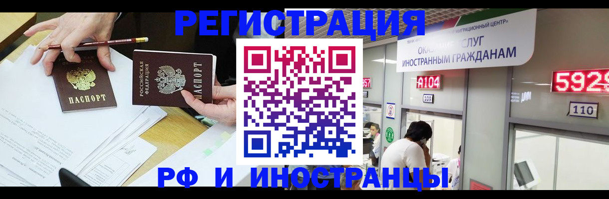временная регистрация госуслуги в Шадринске